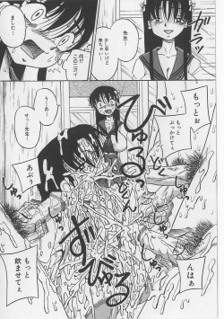 Page 30 of Seieki Nikki