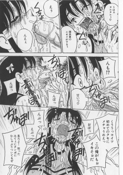 Page 35 of Seieki Nikki