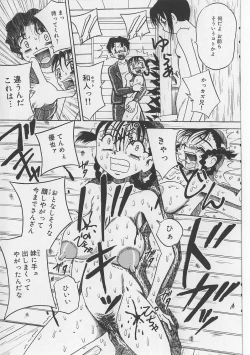 Page 55 of Seieki Nikki