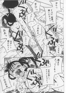 Page 59 of Seieki Nikki