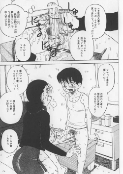 Page 70 of Seieki Nikki