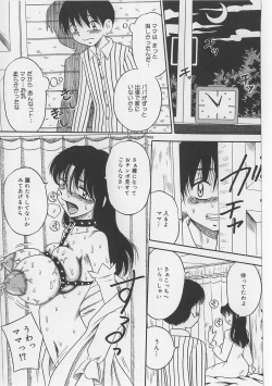 Page 73 of Seieki Nikki