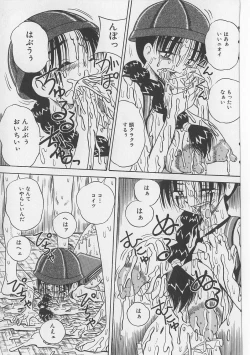 Page 91 of Seieki Nikki