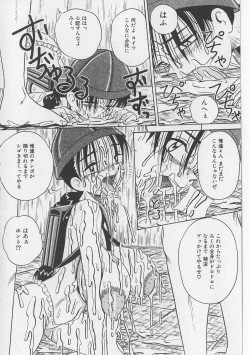 Page 92 of Seieki Nikki