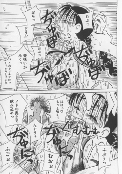 Page 95 of Seieki Nikki