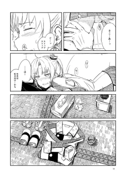 Page 17 of Shimagurashi