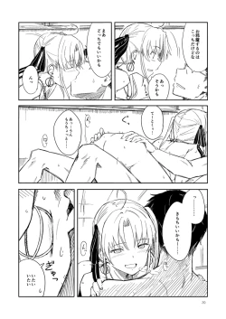 Page 19 of Shimagurashi