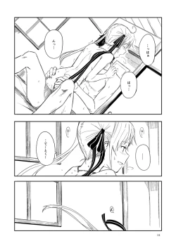 Page 23 of Shimagurashi