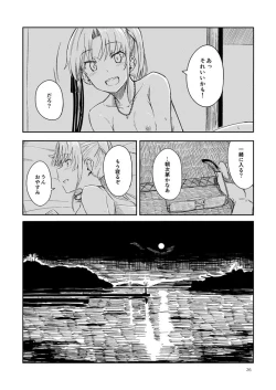 Page 25 of Shimagurashi
