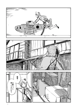 Page 6 of Shimagurashi