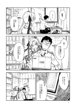 Page 7 of Shimagurashi