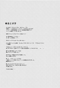 Page 17 of C'MON BABY Albacore