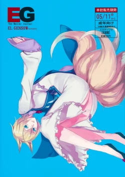 Page 2 of EL GENSOW tercero