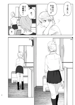 Page 35 of Mukashi wa Kawaikatta