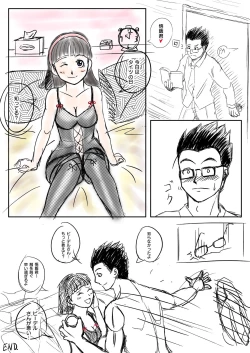 Page 7 of Gohan x Videl: Hero's Games
