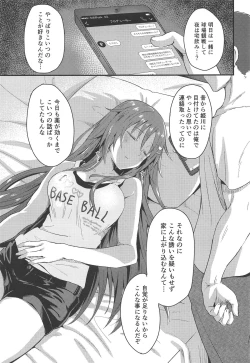 Page 6 of Himekawa Yuki ga Mukashi no Bukatsu Nakama ni Suikan Sarechau Hon