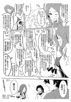 Page 28 of CCCDno Hon desu yo Senpai