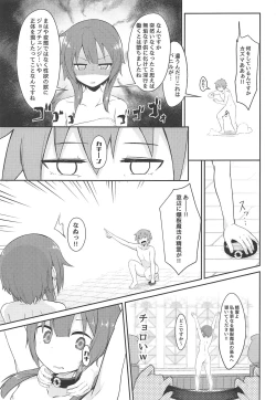 Page 14 of Lolikko Megumin o Kouryaku Seyo!