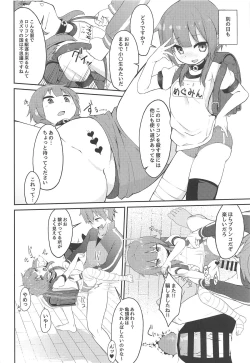 Page 21 of Lolikko Megumin o Kouryaku Seyo!