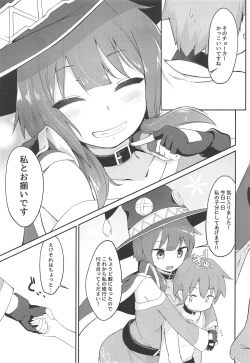 Page 6 of Lolikko Megumin o Kouryaku Seyo!