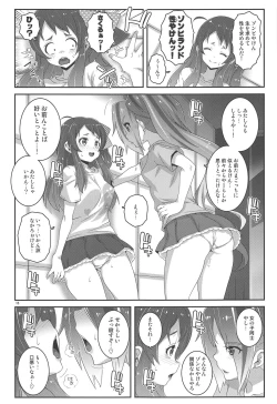 Page 14 of MAKE UP SAGA