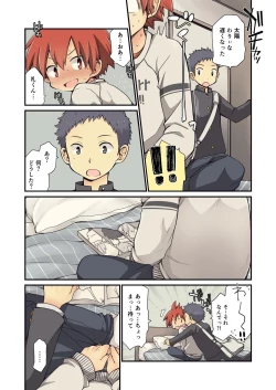 Page 12 of Osananajimi to