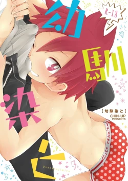 Page 1 of Osananajimi to