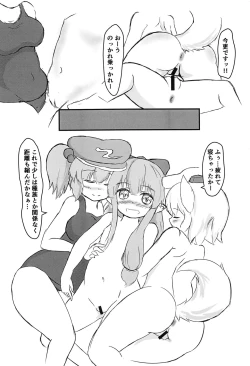 Page 121 of Touhou Anmaroku