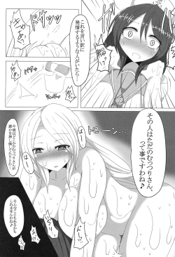 Page 130 of Touhou Anmaroku