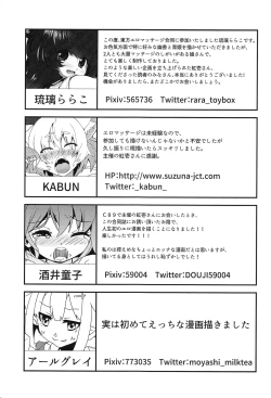 Page 144 of Touhou Anmaroku