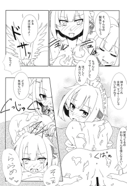 Page 22 of Touhou Anmaroku