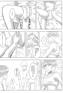 Page 43 of Touhou Anmaroku