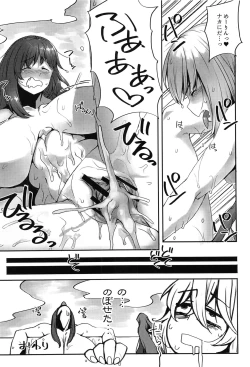 Page 79 of Touhou Anmaroku