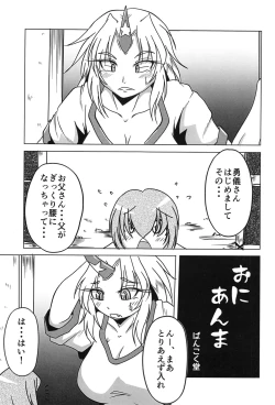 Page 88 of Touhou Anmaroku