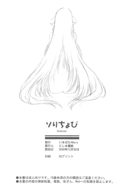 Page 49 of Solichobi