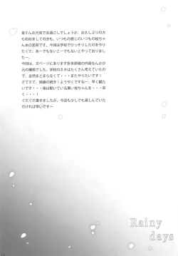 Page 14 of Rainy Days