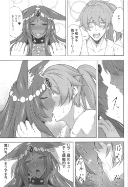 Page 10 of Kemomimi Joou no Icha Love na Yoru