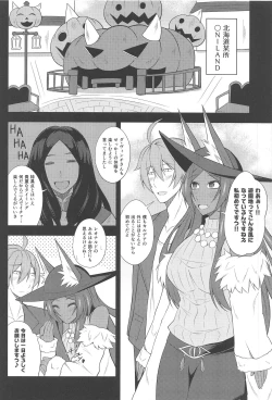 Page 5 of Kemomimi Joou no Icha Love na Yoru