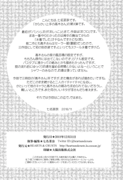 Page 21 of TOURMALINE