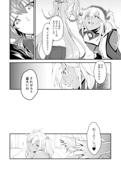 Page 5 of Hontou wa Kowai Yamato-gata Kai Ni