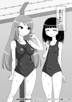 Page 486 of Osananajimi Saimin Choukyou Nikki