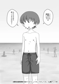 Page 514 of Osananajimi Saimin Choukyou Nikki