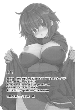 Page 21 of YariCir no Ouji to JK Rita-chan