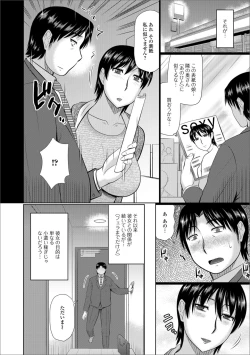 Page 22 of Web Haishin Gekkan Tonari no Kininaru Oku-san Vol. 020