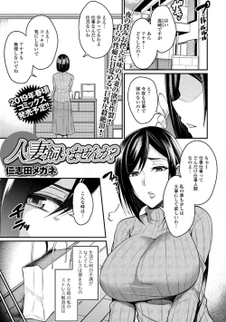 Page 51 of Web Haishin Gekkan Tonari no Kininaru Oku-san Vol. 020