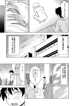 Page 12 of TS Kanojo