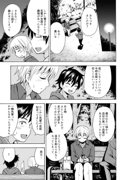 Page 6 of TS Kanojo
