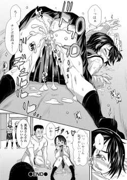 Page 108 of COMIC Shigekiteki SQUIRT!! Vol. 08