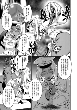 Page 225 of COMIC Shigekiteki SQUIRT!! Vol. 08