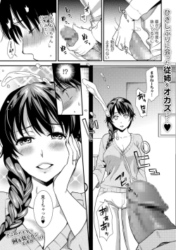 Page 37 of COMIC Shigekiteki SQUIRT!! Vol. 08